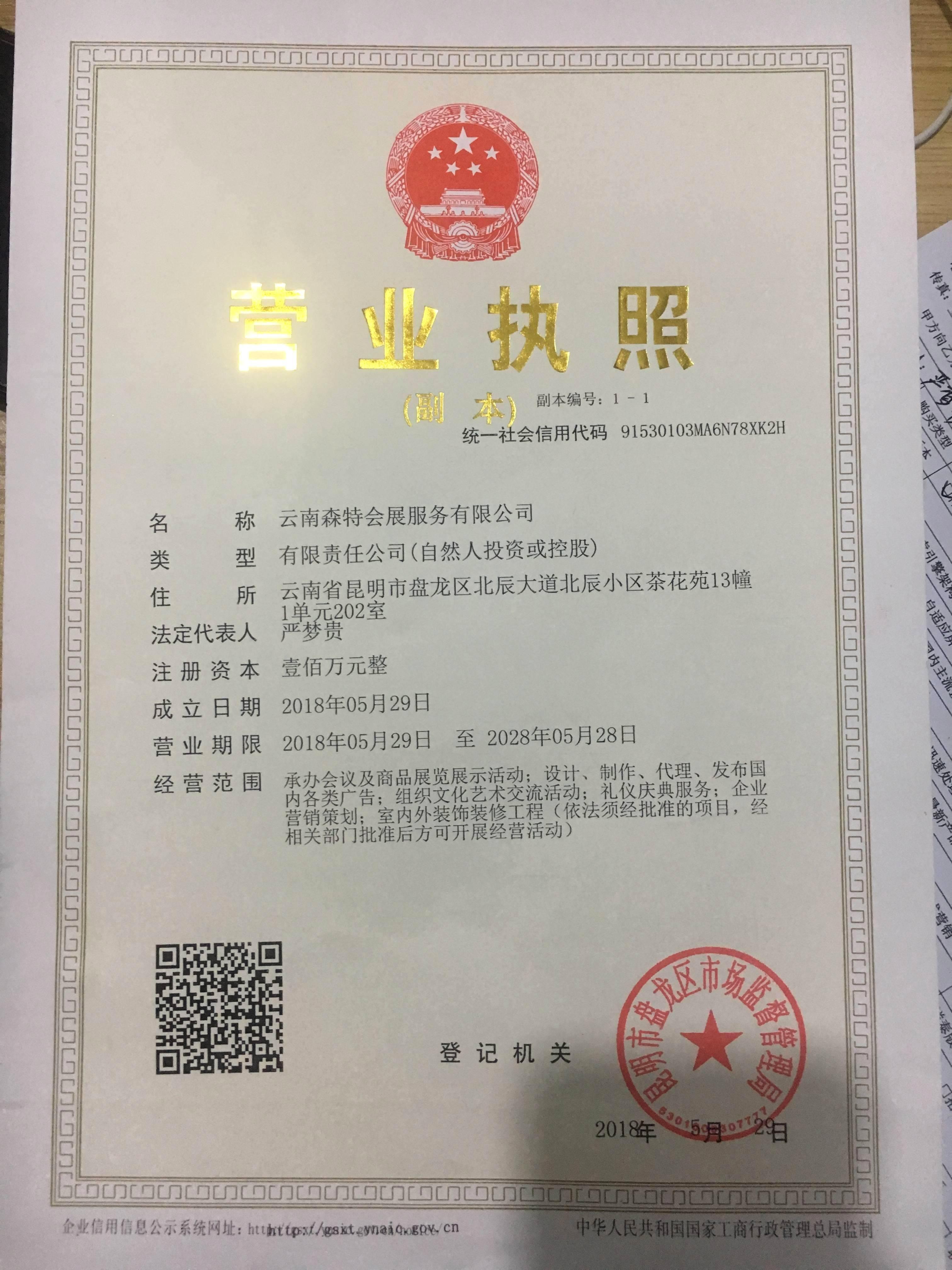 云南kb会展服务有限公司